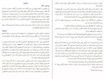 دانلود کتاب زندگی داستانی ای.جی.فیکری گابریل زوین 228 صفحه pdf📘-1