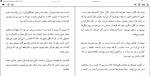 دانلود کتاب دختری با هفت اسم الهه علوی 412 صفحه PDF 📘-1