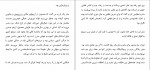 دانلود کتاب دختری با هفت اسم الهه علوی 412 صفحه PDF 📘-1