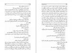 دانلود کتاب درخت انجیر معابد(جلد دوم) 599 صفحه PDF📘-1