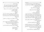 دانلود کتاب درخت انجیر معابد(جلد دوم) 599 صفحه PDF📘-1