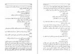 دانلود کتاب درخت انجیر معابد(جلد دوم) 599 صفحه PDF📘-1