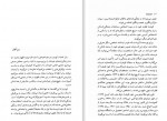 دانلود کتاب دون ژوان میلان کوندرا 140صفحه PDF📘-1