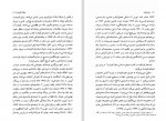 دانلود کتاب دون ژوان میلان کوندرا 140صفحه PDF📘-1