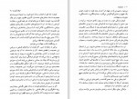 دانلود کتاب دون ژوان میلان کوندرا 140صفحه PDF📘-1