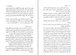 دانلود کتاب دون ژوان میلان کوندرا 140صفحه PDF📘-1