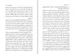 دانلود کتاب دون ژوان میلان کوندرا 140صفحه PDF📘-1