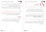 دانلود کتاب دین و زندگی محمود کریمی 92صفحه PDF 📘-1