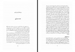 دانلود کتاب دیوان حافظ بهاء الدین خرمشاهی 713 صفحه PDF📘-1