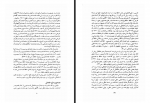 دانلود کتاب دیوان حافظ بهاء الدین خرمشاهی 713 صفحه PDF📘-1