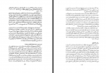 دانلود کتاب دیوان حافظ بهاء الدین خرمشاهی 713 صفحه PDF📘-1