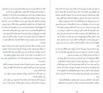 دانلود کتاب راورندوم مسعود ملک یاری 97صفحه PDF 📘-1