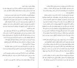 دانلود کتاب راورندوم مسعود ملک یاری 97صفحه PDF 📘-1