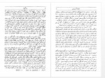 دانلود کتاب رد گونه -محمد علی مغیری 153 صفحه PDF 📘-1