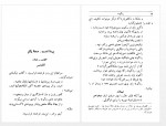 دانلود کتاب رد گونه -محمد علی مغیری 153 صفحه PDF 📘-1