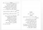 دانلود کتاب رد گونه -محمد علی مغیری 153 صفحه PDF 📘-1