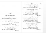 دانلود کتاب رد گونه -محمد علی مغیری 153 صفحه PDF 📘-1