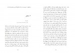 دانلود کتاب روبرتو زوکو محمود مسعودی 40صفحه PDF 📘-1