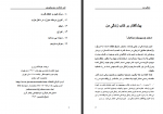 دانلود کتاب زندگی من لئو تروتسکی 708 صفحه PDF📘-1