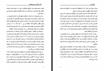 دانلود کتاب زندگی من لئو تروتسکی 708 صفحه PDF📘-1