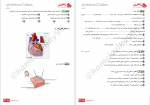 دانلود جزوه زیست شناسی محمد پازوکی 35صفحه PDF 📘-1