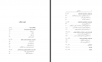 دانلود کتاب ساختارگرایی ژان پیاژه 173 صفحه PDF📘-1