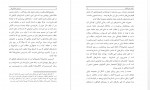 دانلود کتاب سرزمین جذامی ها-بهمن انصاری 108 صفحه PDF 📘-1