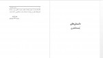 دانلود کتاب سرزمین جذامی ها-بهمن انصاری 108 صفحه PDF 📘-1