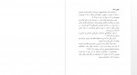 دانلود کتاب سرزمین جذامی ها-بهمن انصاری 108 صفحه PDF 📘-1