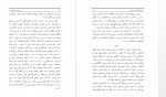 دانلود کتاب سرزمین جذامی ها-بهمن انصاری 108 صفحه PDF 📘-1