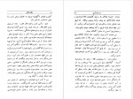 دانلود کتاب سگ ولگرد صادق هدایت 168صفحه PDF 📘-1