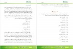 دانلود کتاب سیستم عصبی محمد ذوالعدل 69صفحه PDF 📘-1