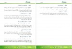 دانلود کتاب سیستم عصبی محمد ذوالعدل 69صفحه PDF 📘-1