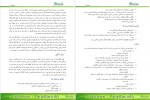 دانلود کتاب سیستم عصبی محمد ذوالعدل 69صفحه PDF 📘-1