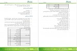 دانلود کتاب سیستم عصبی محمد ذوالعدل 69صفحه PDF 📘-1