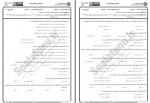 دانلود نمونه سوالات شناخت صنعت گردشگری جامع سوالات پیام نور 26 صفحه PDF📘-1