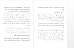 دانلود کتاب شیب -ادریس میرویسی 100صفحه PDF 📘-1