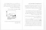 دانلود کتاب شیب -ادریس میرویسی 100صفحه PDF 📘-1