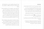 دانلود کتاب شیب -ادریس میرویسی 100صفحه PDF 📘-1