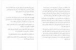 دانلود کتاب شیب -ادریس میرویسی 100صفحه PDF 📘-1