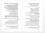 دانلود کتاب ضرب المثلهای معروف ایران مهدی سهیلی 220 صفحه PDF📘-1