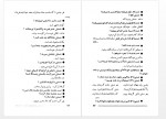 دانلود کتاب ضرب المثلهای معروف ایران مهدی سهیلی 220 صفحه PDF📘-1