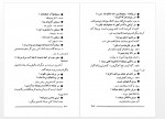 دانلود کتاب ضرب المثلهای معروف ایران مهدی سهیلی 220 صفحه PDF📘-1