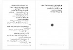 دانلود کتاب ضرب المثلهای معروف ایران مهدی سهیلی 220 صفحه PDF📘-1