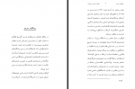 دانلود کتاب عصر نوین جنگ گابریل کولکو 410 صفحه PDF📘-1