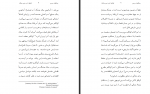 دانلود کتاب عصر نوین جنگ گابریل کولکو 410 صفحه PDF📘-1