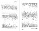 دانلود کتاب عموزادگان ویدا قانون 108 صفحه PDF📘-1