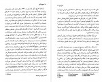 دانلود کتاب عموزادگان ویدا قانون 108 صفحه PDF📘-1