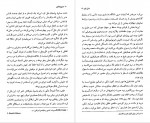 دانلود کتاب عموزادگان ویدا قانون 108 صفحه PDF📘-1