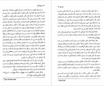 دانلود کتاب عموزادگان ویدا قانون 108 صفحه PDF📘-1